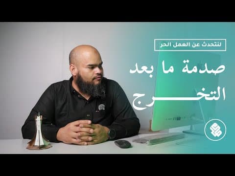 قبل أن تبدأ العمل الحر: كيف تختار المجال المناسب لشخصيتك؟